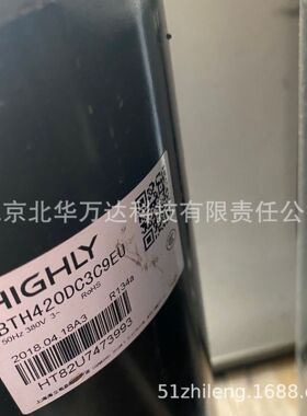 BTH420DC3C9EU压缩机   380V    R134a制冷压缩机BTH420