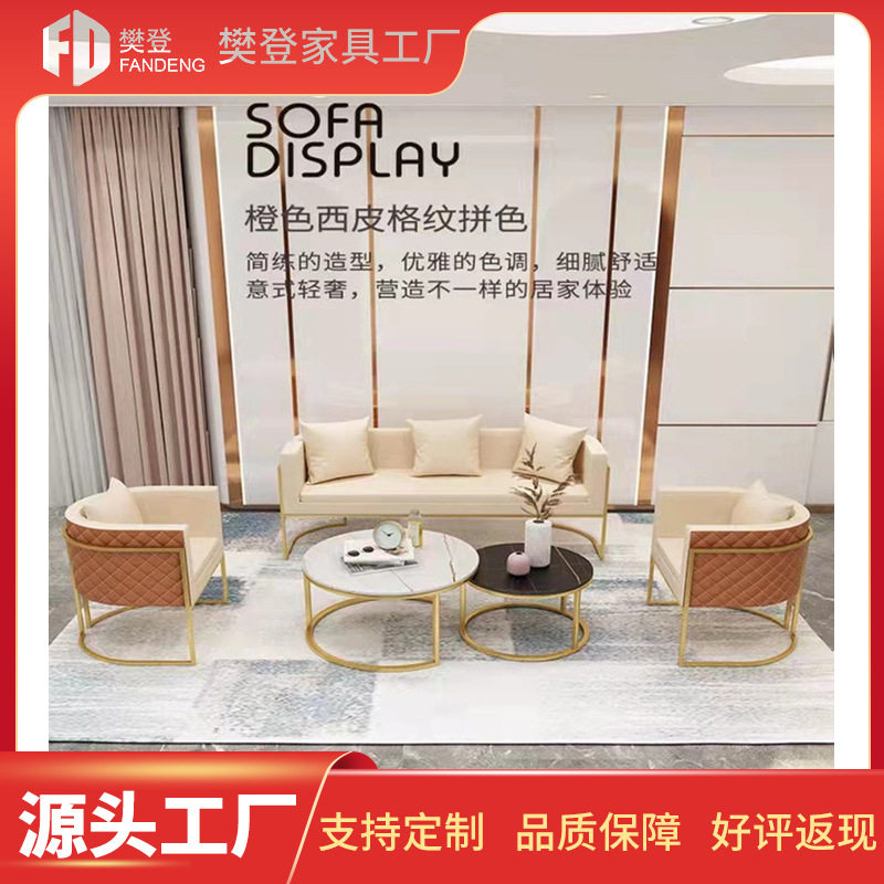 新款轻奢美容院接待沙发简约现代铁艺服装店休闲洽谈桌椅组合网红