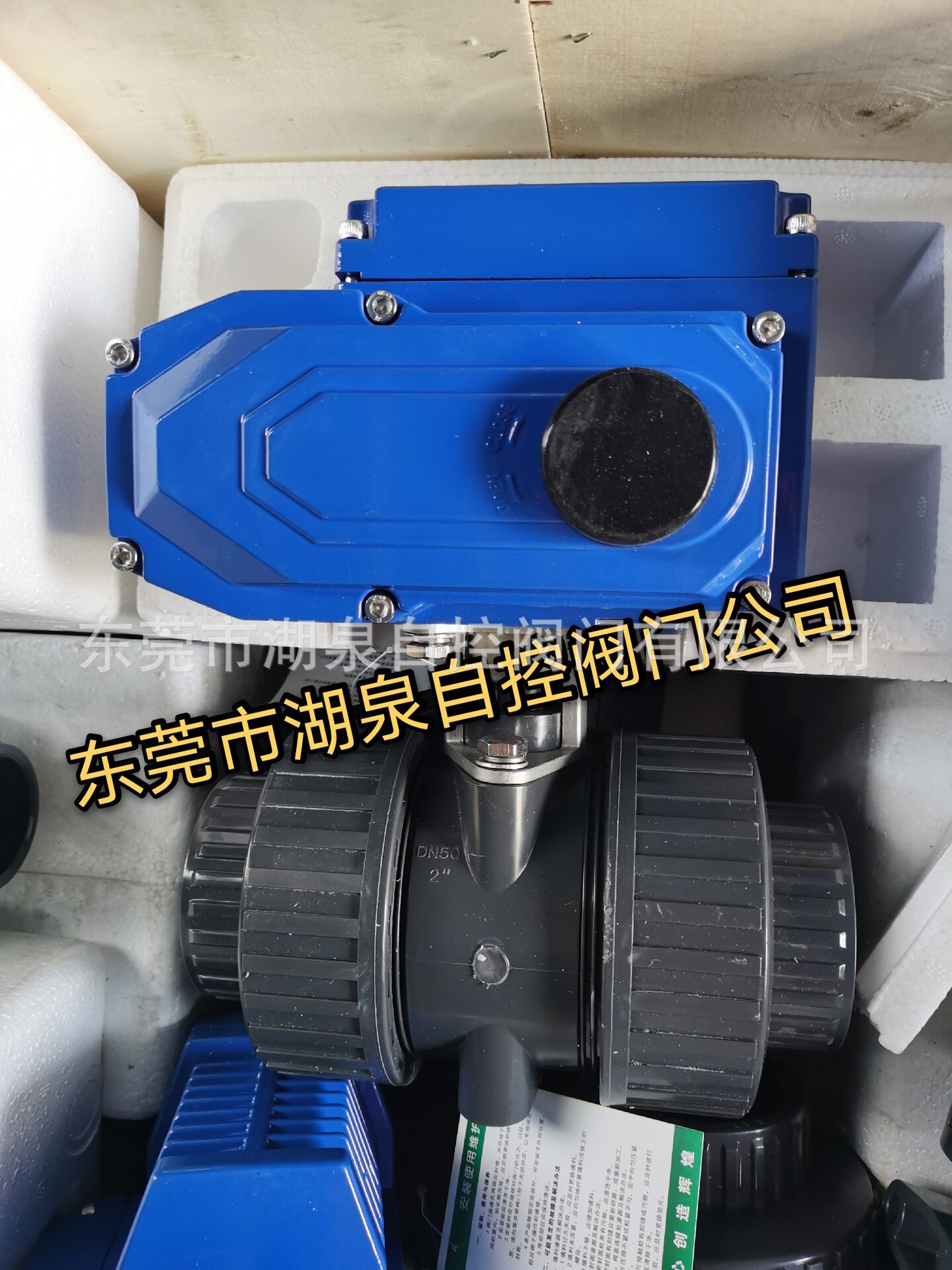 厂家直供洗涤塔补水两寸2寸DN50mm国标ANSI美标U-PVC塑料电动球阀