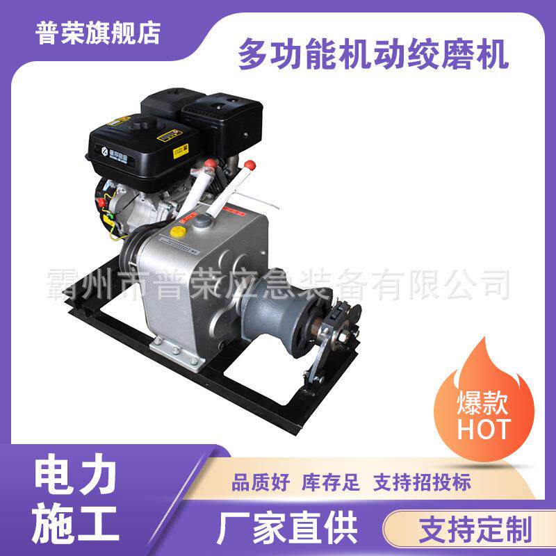 电力线路施工卷扬机电力施工牵引放线机3T/5T机动绞磨机