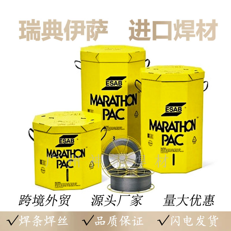 ESAB瑞典伊萨OK AUTROD 13.28低合金钢焊丝ER80S-Ni2气保焊丝1.0