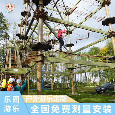户外拓展设备大型高空游乐儿童丛林穿越魔网无动力游乐园