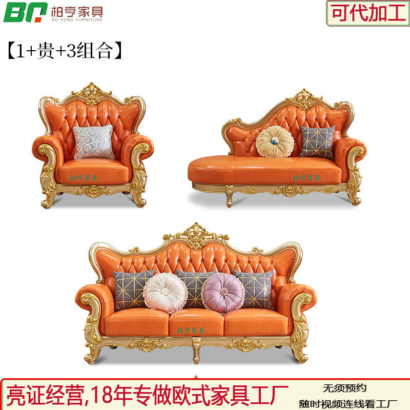 欧式真皮沙发123组合客厅高档豪华实木轻奢高档奢华全套头层牛皮
