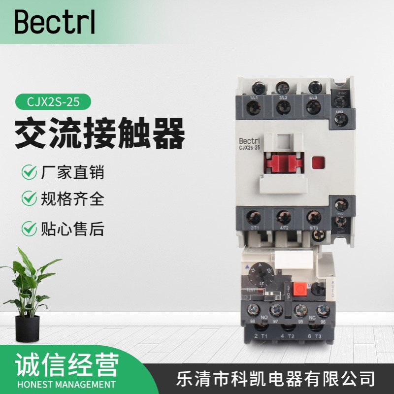 新型双辅助交流接触器CJX2S-2511，标配一常开一常闭欢迎厂家试样