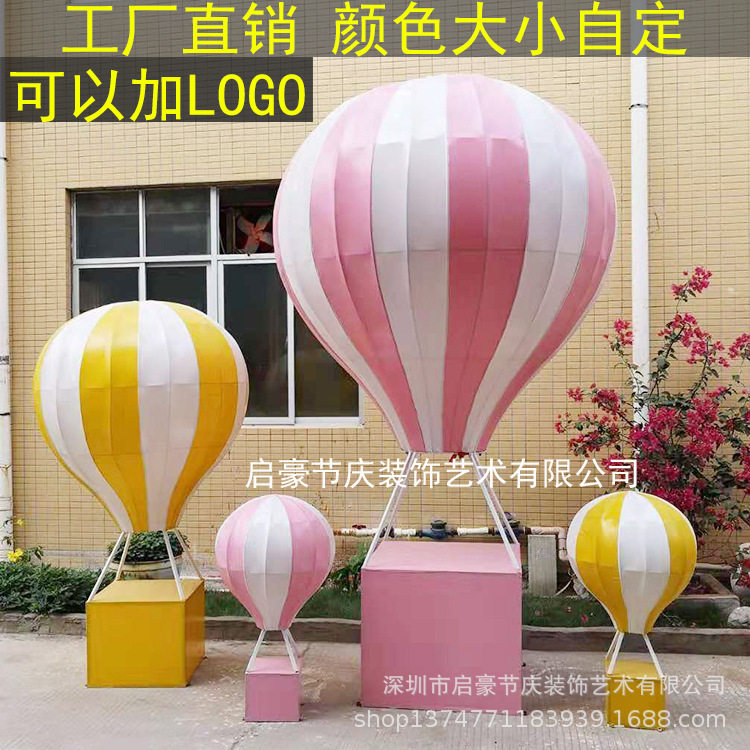 大型热气球泡沫玻璃钢雕塑PU商场气球摆件商业美陈节日婚庆售楼