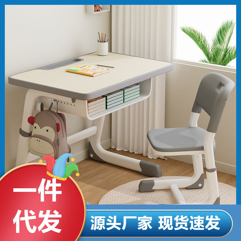 学校课桌椅儿童学习桌小户型家用作业书桌套装可升降小学生写字桌