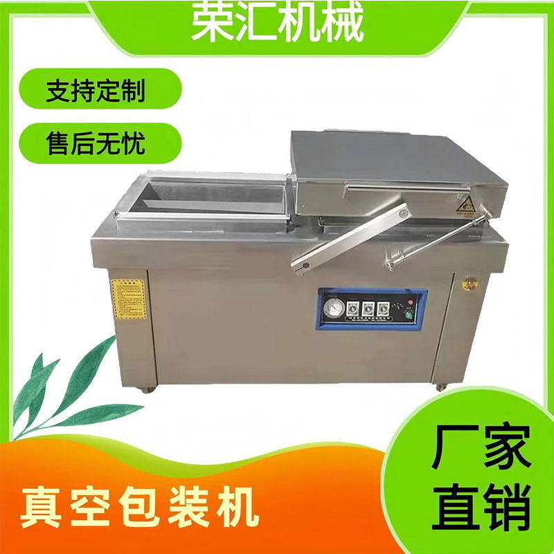 全自动干湿两用双室真空包装机 鱼饼真空封口机器 卤鸡抽真空设备
