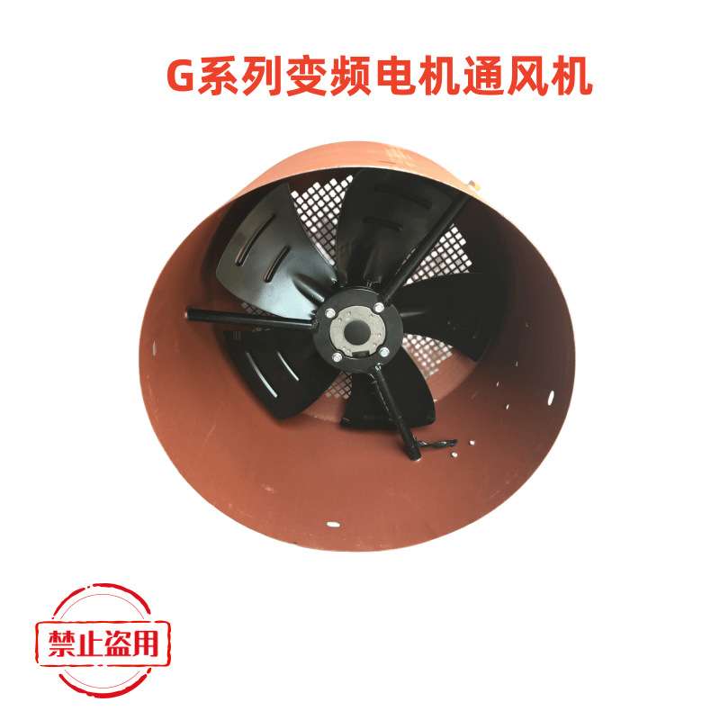 变频电机冷却风机 G-225B 变频轴流通风机 G-250B 280B 315B 355B