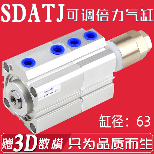 SDATJ63/80/100x50x100x200x3000x0-50S可调倍力薄型气缸