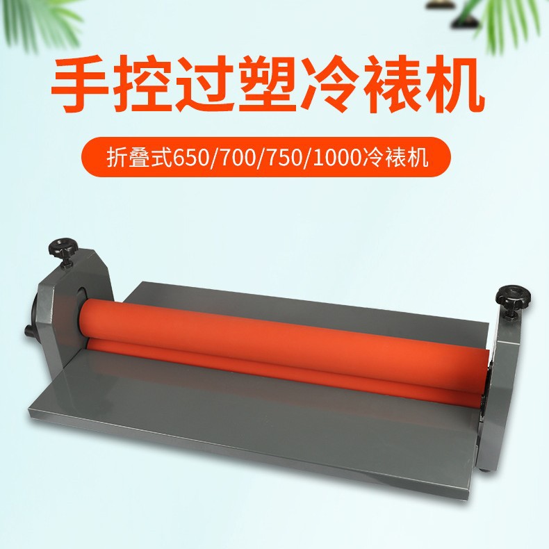 650手动冷裱机 24寸手动覆膜机 压膜机 覆膜机相册制作设备