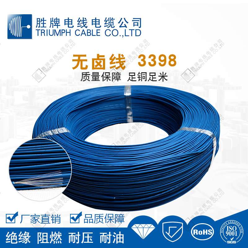 Customized specification VW-1 UL3398-10AWG XLPE cable