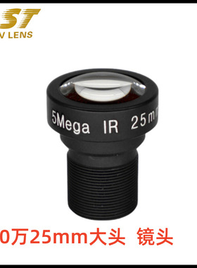 安视通光学 25mm 5MP大头单板机镜头 高清网络镜头