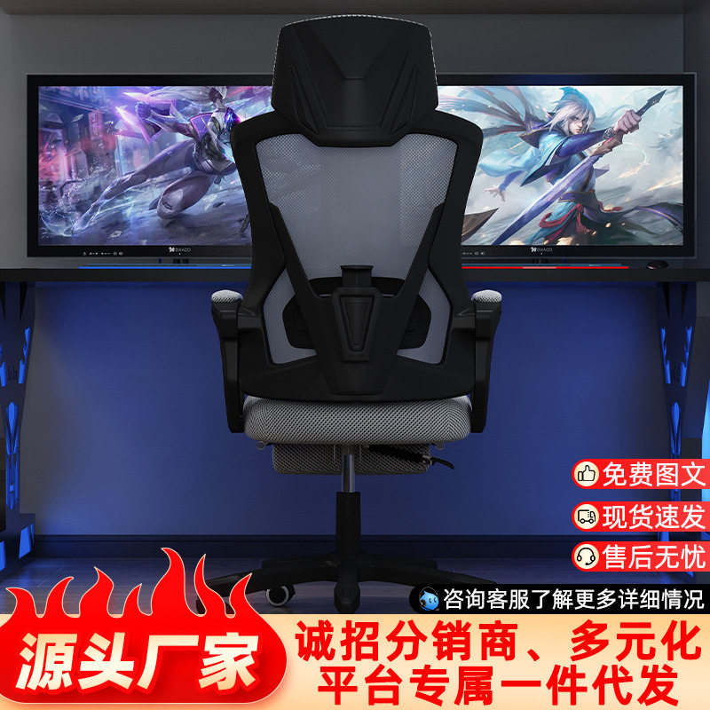 电脑学习椅可升降人体工学舒适久坐护腰可躺家用办公椅宿舍电竞椅