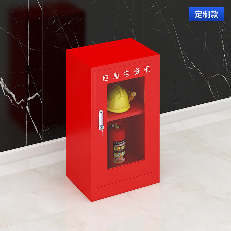 应急物资存放柜紧急器材柜防汛防护器材物资柜展示装备柜定制