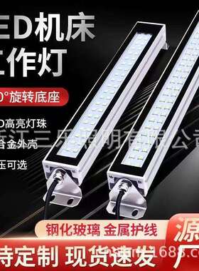 SLD3212、SLD3213LED工作灯24W18瓦浙江三乐照明有限公司