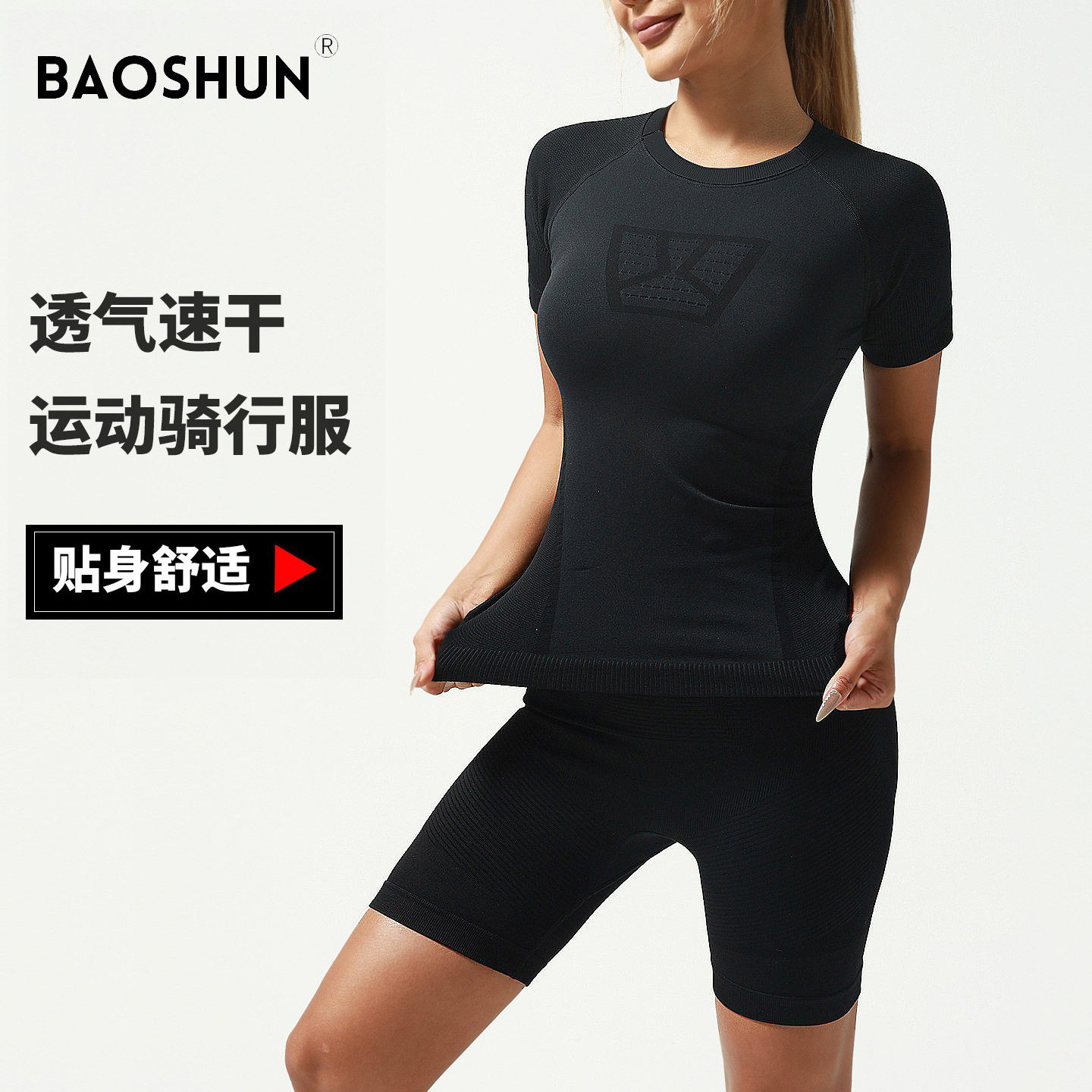 宝顺跨境透气速干健身服套装高弹紧身塑身衣运动跑步骑行训练服