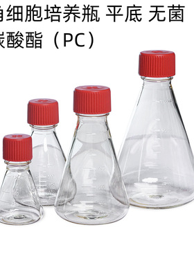 甄选LABSELECT细胞培养瓶档板三角细胞培养瓶锥形培养瓶PC无菌装