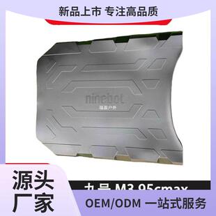 九号M/M+系列原装脚垫M95C脚踏皮/M85C+/M395cmax原厂脚垫防福盈