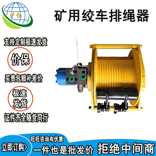 矿用绞车排绳器机械式卷扬机排绳器体积小矿用绞车排绳器