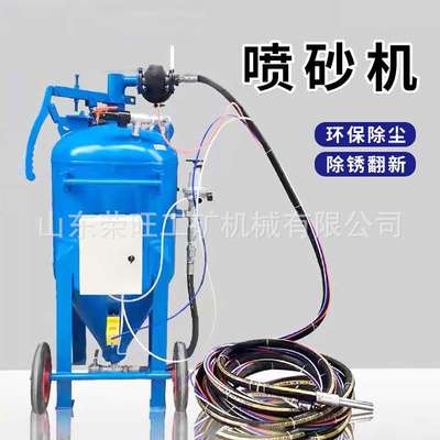 喷砂机小型移动式除锈喷砂机高压喷砂除锈机抛光翻新水喷丸打沙机