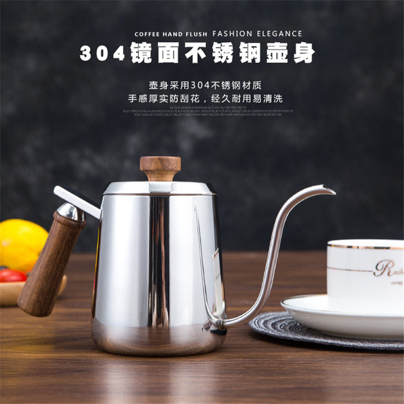 咖啡手冲壶天鹅壶不锈钢手冲咖啡壶实木手柄滴滤细口壶咖啡过滤壶