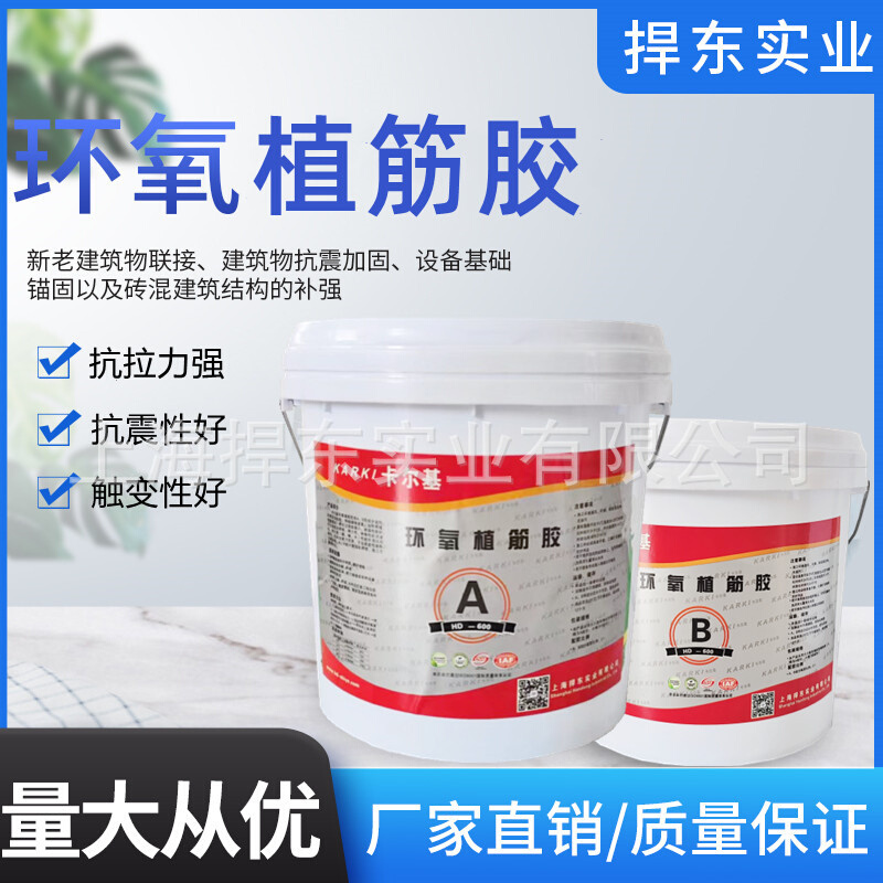 现货批发环氧型植筋胶锚固剂强力加固工程高铁建筑植钢筋树脂AB胶