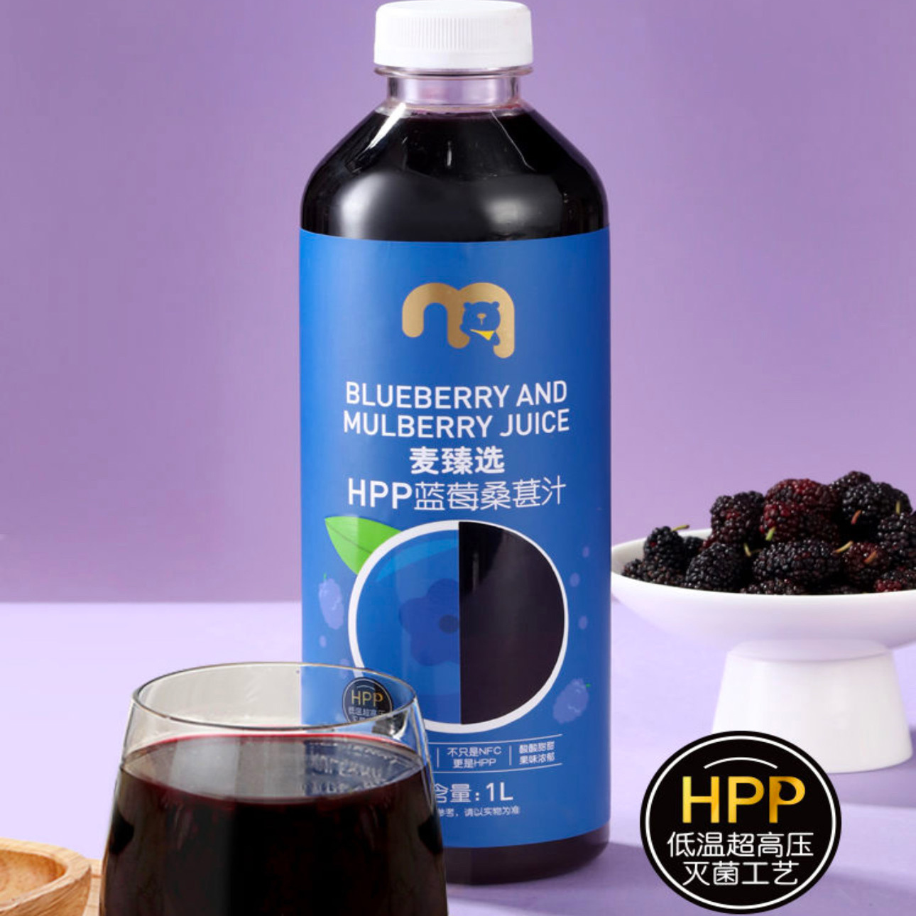 麦甄选蓝莓桑葚果汁NFC果汁