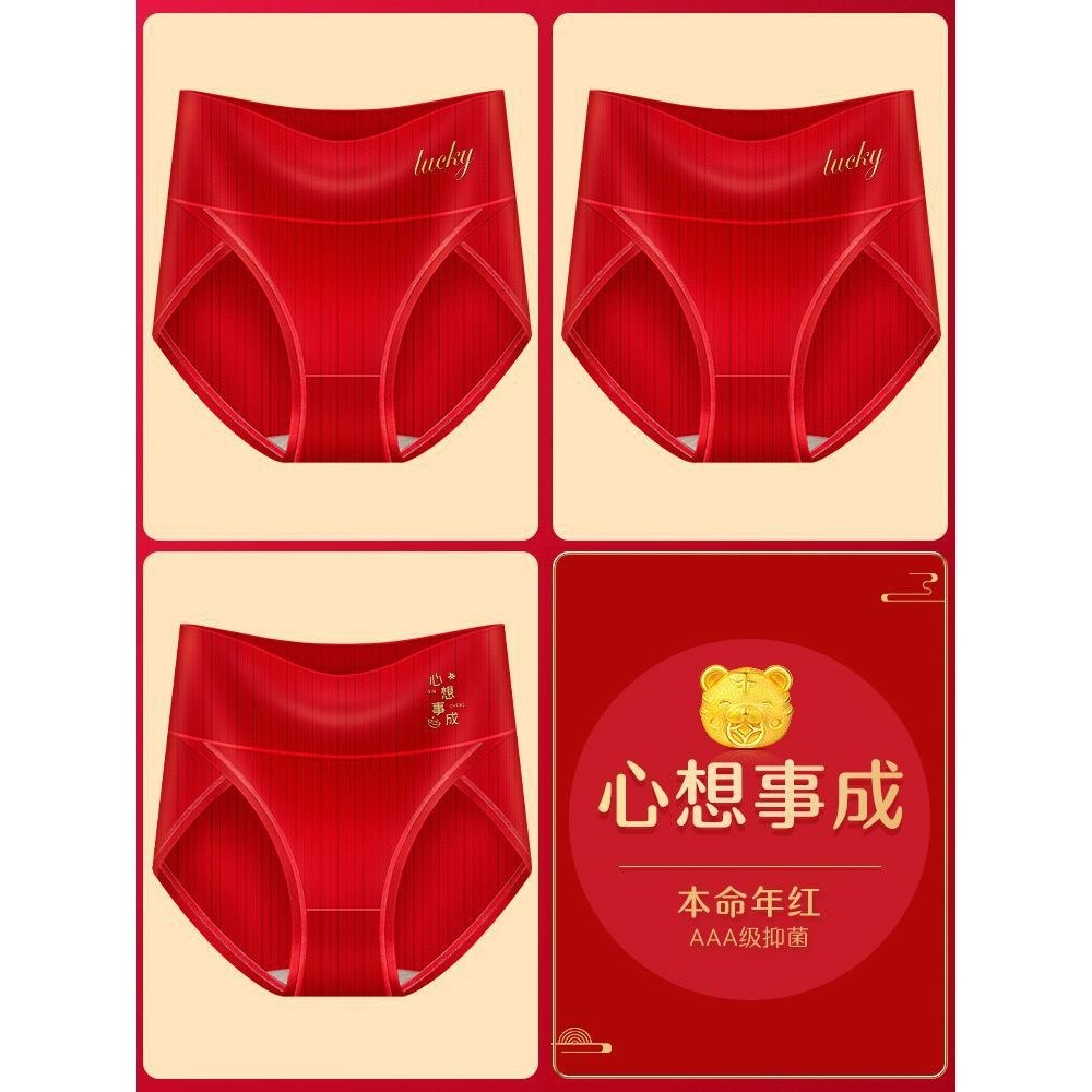 怀梦时光蚕丝裆本命红内裤3条礼盒装 本命年红色纯棉高开叉内裤女,女士内衣/男士内衣/家居服,女三角裤,淘宝优惠券,粉丝福利购,淘宝优惠卷