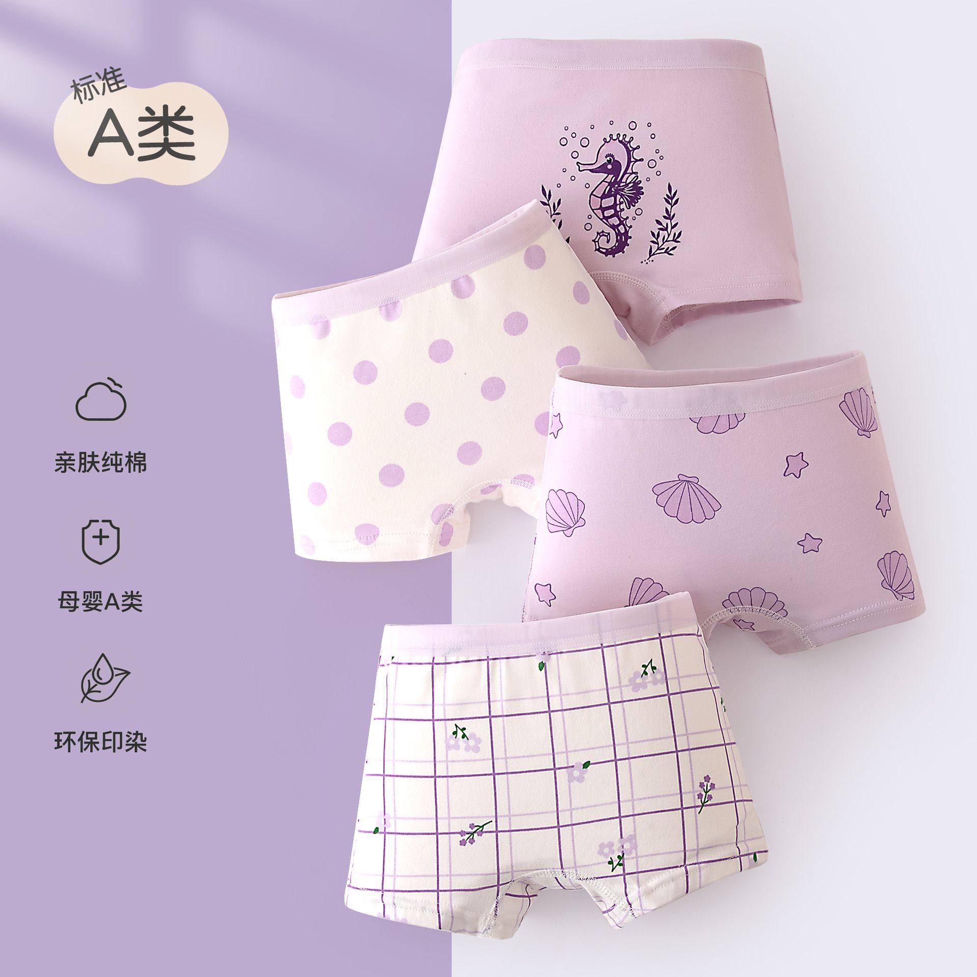 女童内裤平角纯棉薄款抗菌短裤儿童女宝宝小女孩四角底裤中小童,女士内衣/男士内衣/家居服,男平角内裤,淘宝优惠券,粉丝福利购,淘宝优惠卷