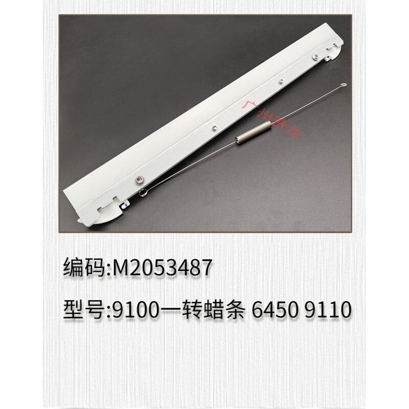 适用于理光 PRO C9100 C9110 C9200 C9210鼓蜡条一转蜡条-封面