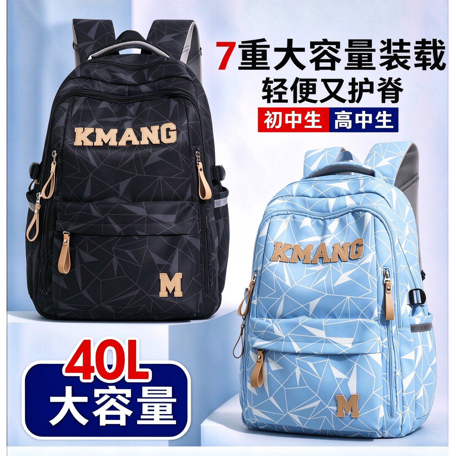减负护脊大容量百搭学生双肩包