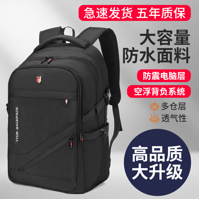 酷优派旅行男女双肩包新款书包