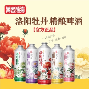 洛阳牡丹花精酿啤酒潮客熊猫中式 白啤1L大桶小麦原浆醇厚旗舰整箱