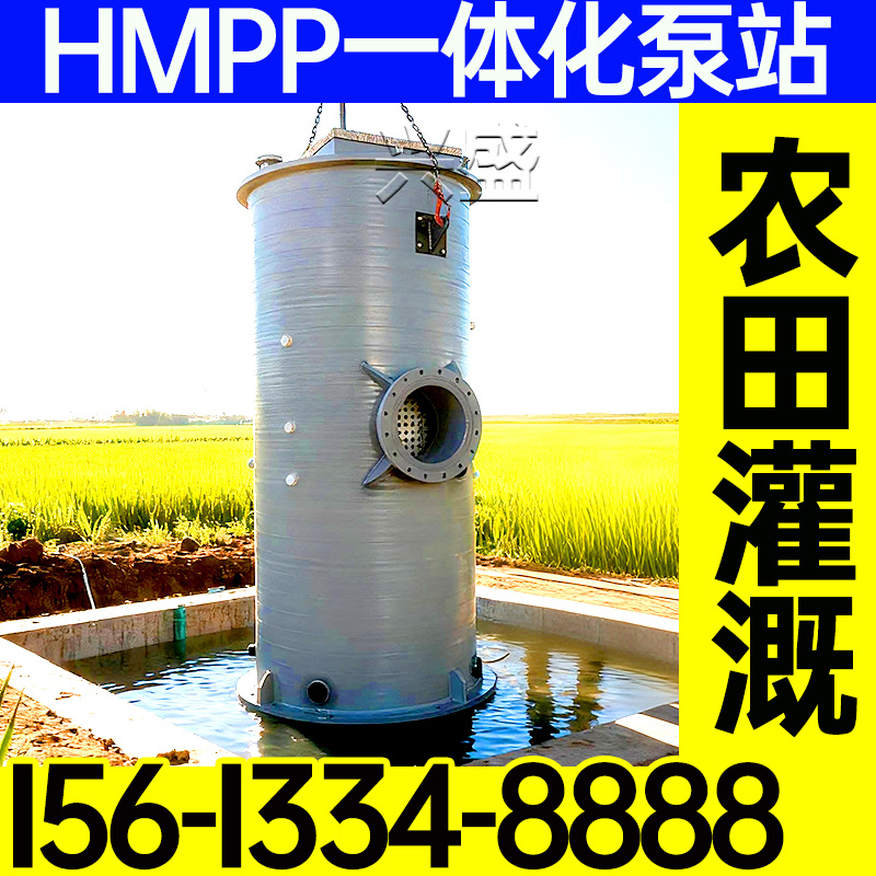 hmpp泵站聚丙烯筒体工厂直发