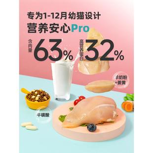 全养小安1心猫猫粮幼猫专冻干肉到到32月41月营用价UIS鲜粮小猫幼