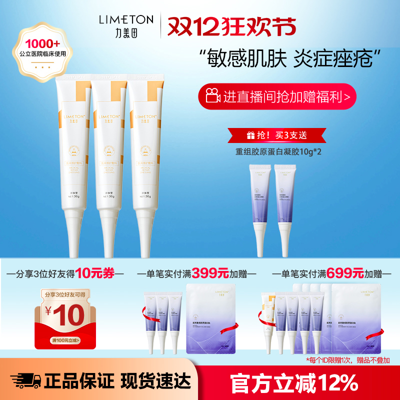 医用凝胶涂抹型产品力美田