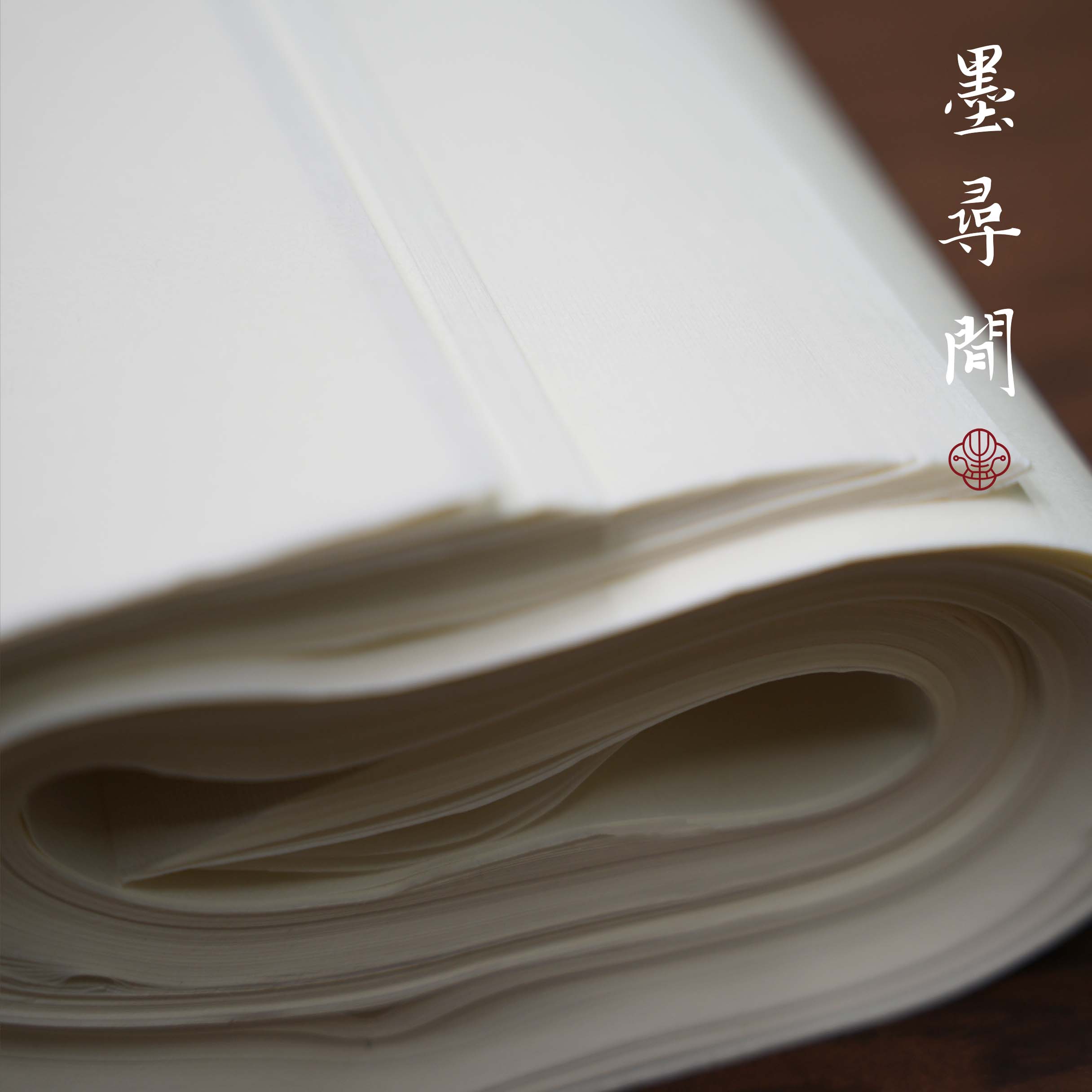 半手工白色毛边纸书法竹浆檀皮纸