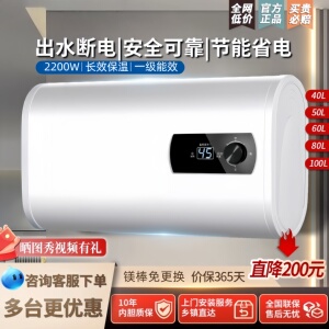 海尔一级节能适配电热水器家用出租速热圆桶扁桶配件4050/60L80升