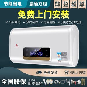 海尔一级能效适配电热水器家用储水式速热配件圆桶扁桶40/60L80升