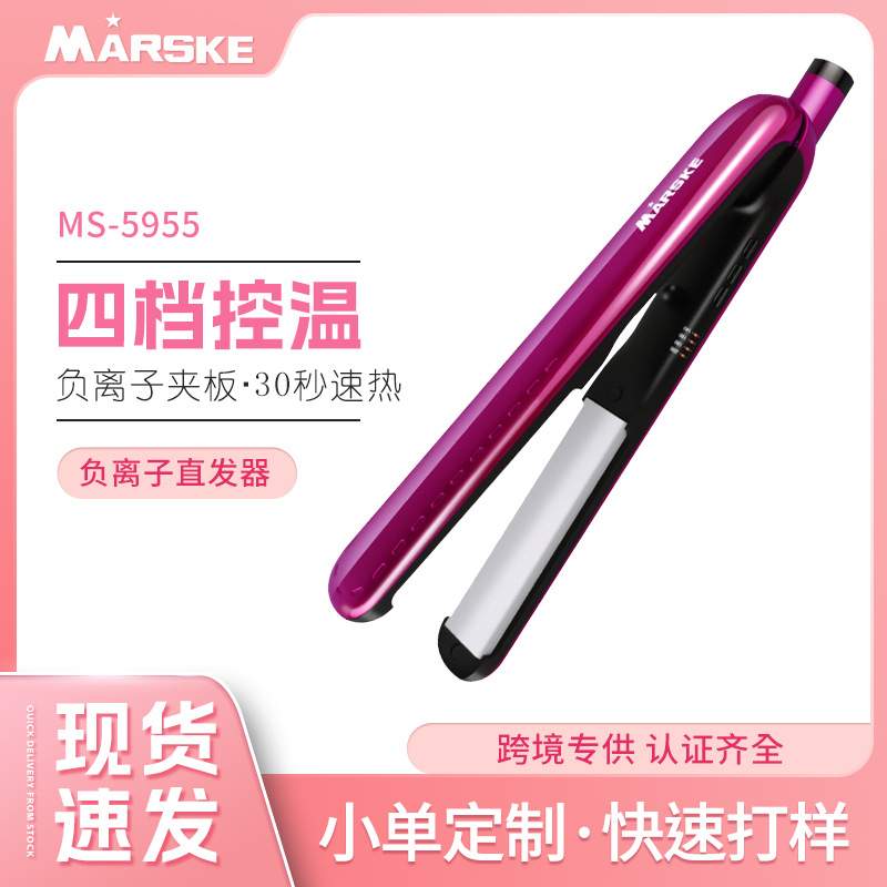 新款陶瓷底板直发器智能温控电夹板卷直两用随意造型美发器卷发棒