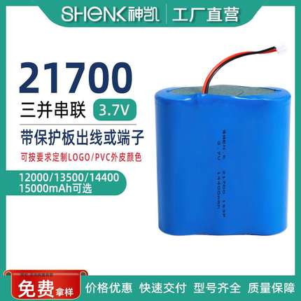 A品3并1串21700一字型3.7V电钻水枪角磨机热风枪超大容量锂电池组