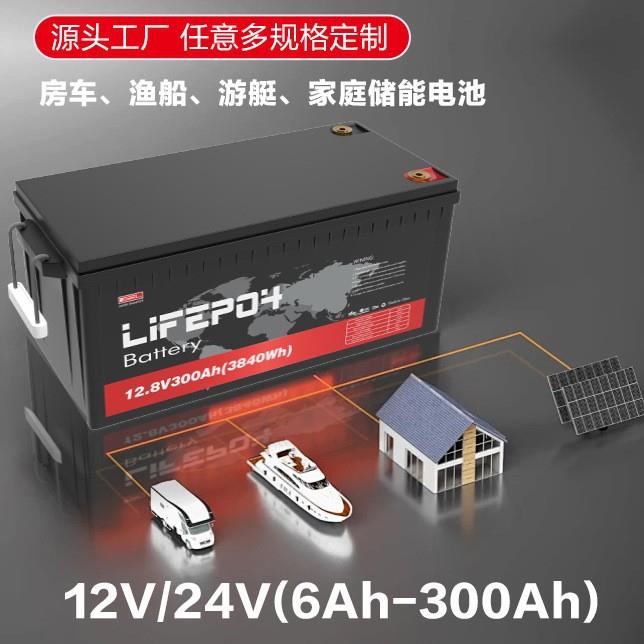 12v100AH/200Ah储能电池太阳能光伏储磷酸铁锂电池房车船用深循环
