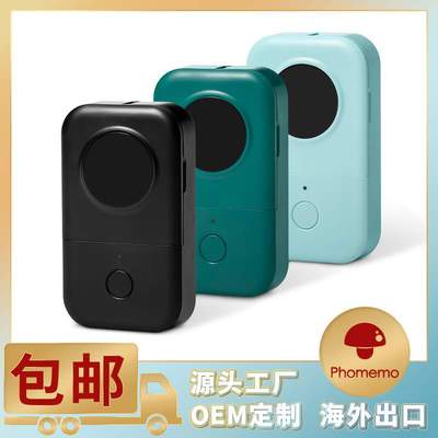 phomemo D30便捷式热敏打印机家用蓝牙迷你标签机手持标签打印机