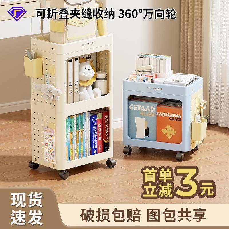 书包置物架带轮可移动办公室文件收纳小推车学生桌下洞洞板置物架