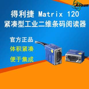 扫描器扫码 120得利捷M120工业固定条码 器 MATRIX datalogic