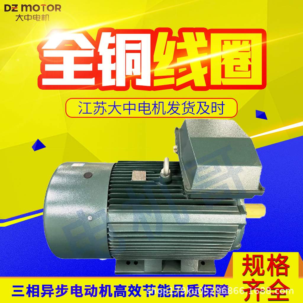 江苏大中电机YE3-80M2-2 1.1KW三相异步电动机三级能效-厂家直供