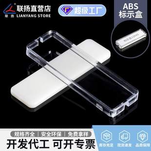 绝缘标志框标签盒 透明配线标识盒 防水电缆线标示盒13 联扬