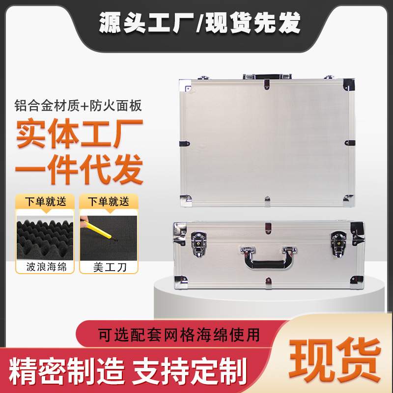 全银色提手箱五金工具箱卡片收纳箱防震箱格子棉箱现金交易文件箱