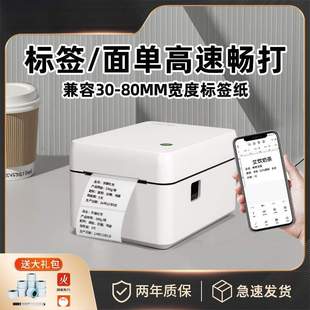 包邮 D36热敏标签打印机商用蓝牙贴纸面单条码 便签吊牌价格标签机
