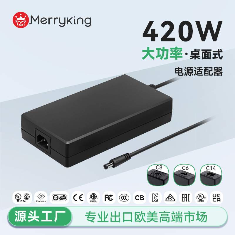 420W桌面式大型工业设备3D打印机过认证电源适配器美欧英澳中日韩